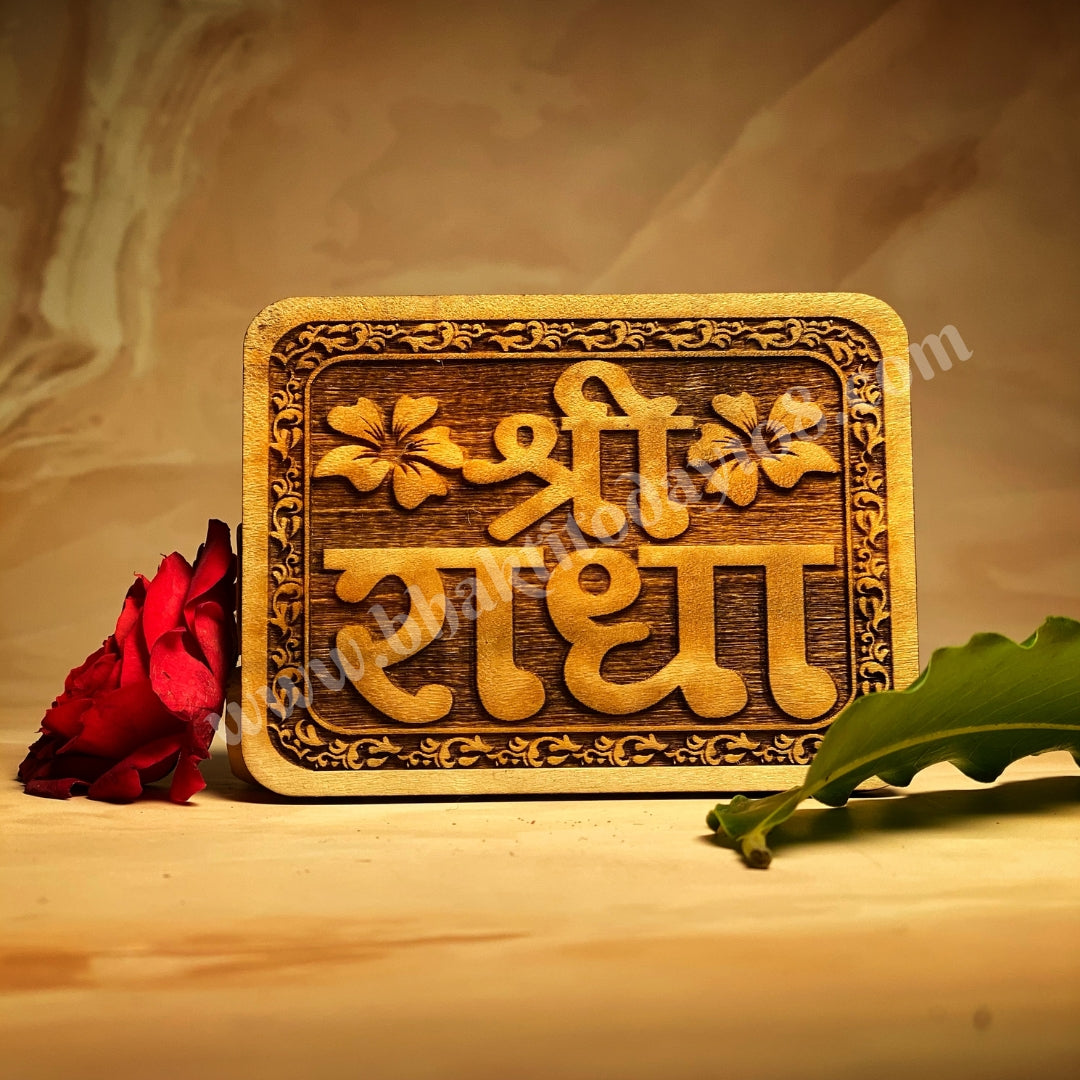Sri Radha Naam Wooden Board - Design 2