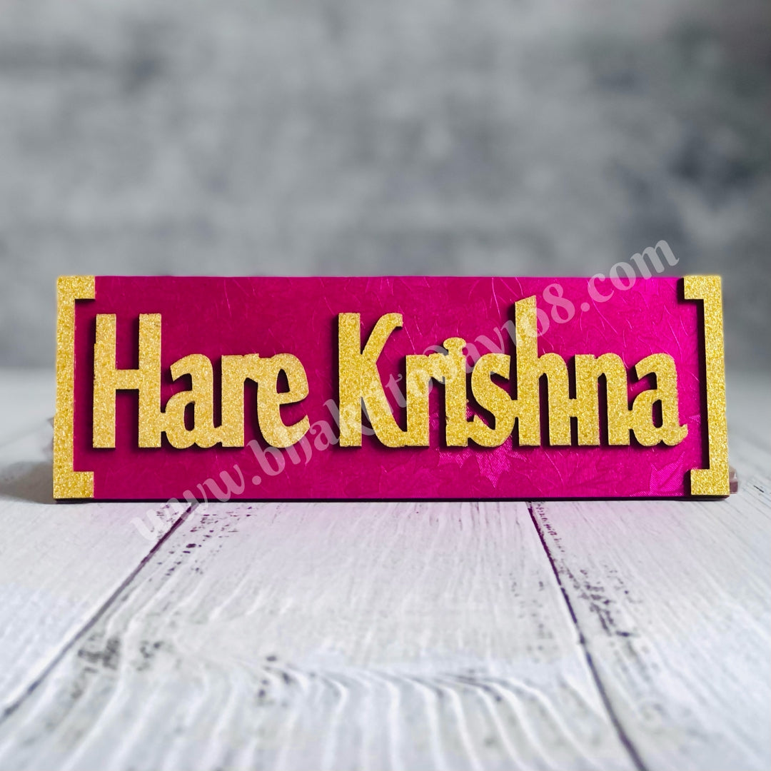 Elegant wall board sticker featuring the Hare Krishna mantra in stylish script, perfect for spiritual home décor and daily devotional inspiration.