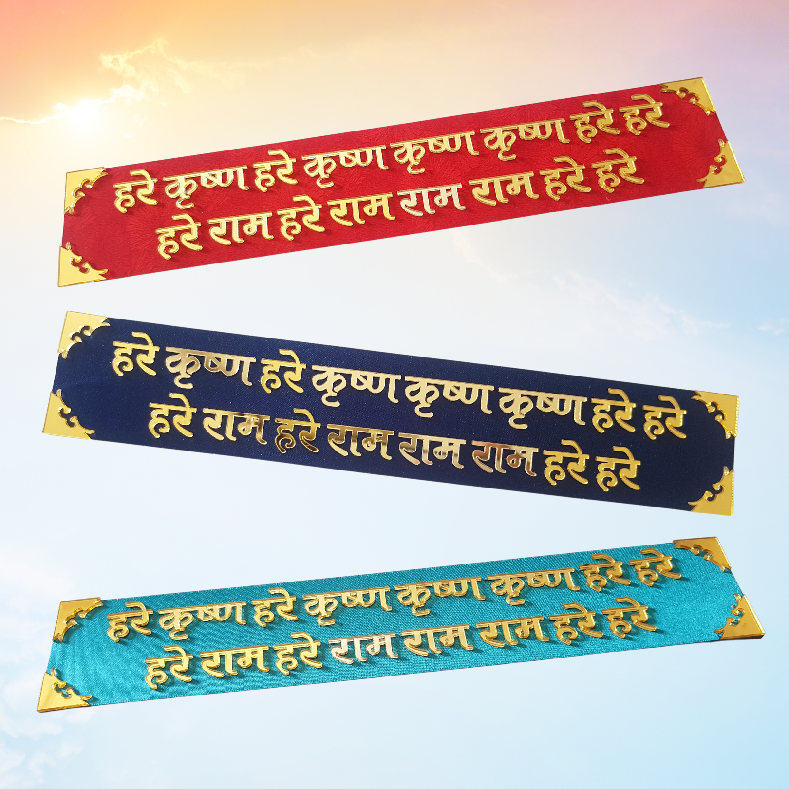 Decorative wall board sticker featuring the Hare Krishna Mahamantra in elegant script, perfect for spiritual home décor and daily inspiration.